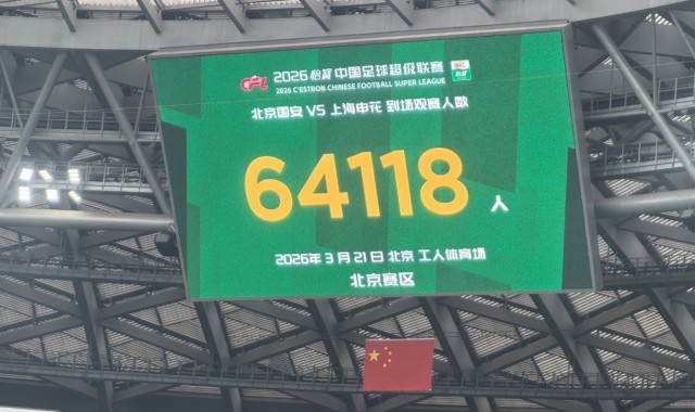北京单场-打破10年纪录！本轮中超总上座超28万人历史第一，3场上座超5万！